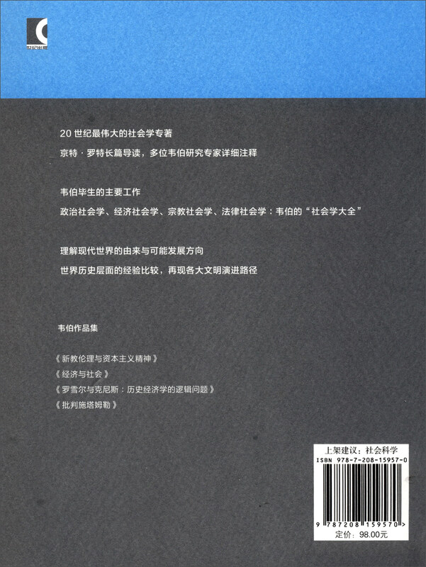 Economy and Society Volume 1