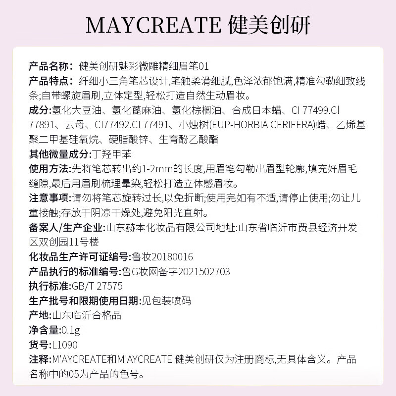 MAYCREATE Small Gold Chopsticks Eyebrow Pen Black Triangular Sketch Waterproof and Sweat-proof Long-Lasting Non-Fading Not Easy to Remove Makeup Great Gift for Women