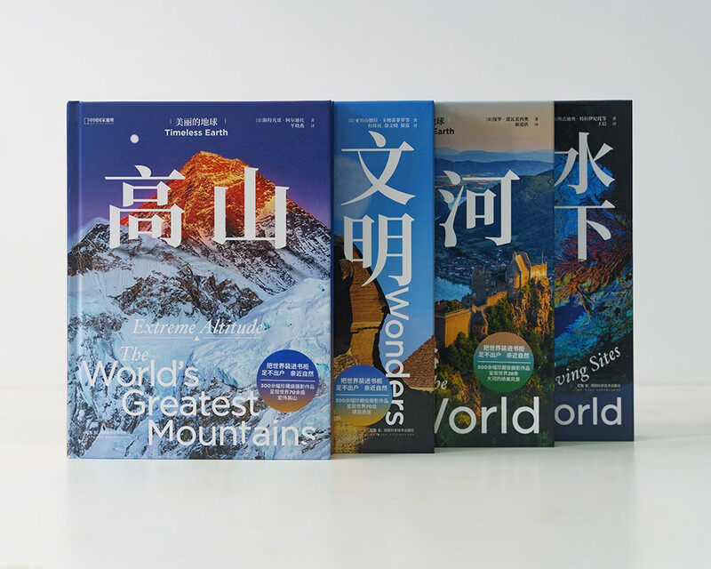 Beautiful Earth Mountains (presenting more than 70 majestic mountains in the world, feeling the ups and downs of the world)