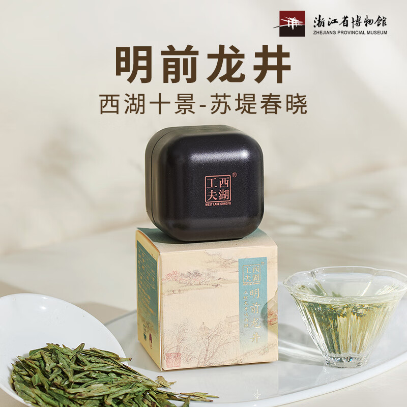 West Lake Gongfu Zhejiang Bo jointly branded special grade Mingqian Longjing Green Tea 2024 new tea to drink by yourself