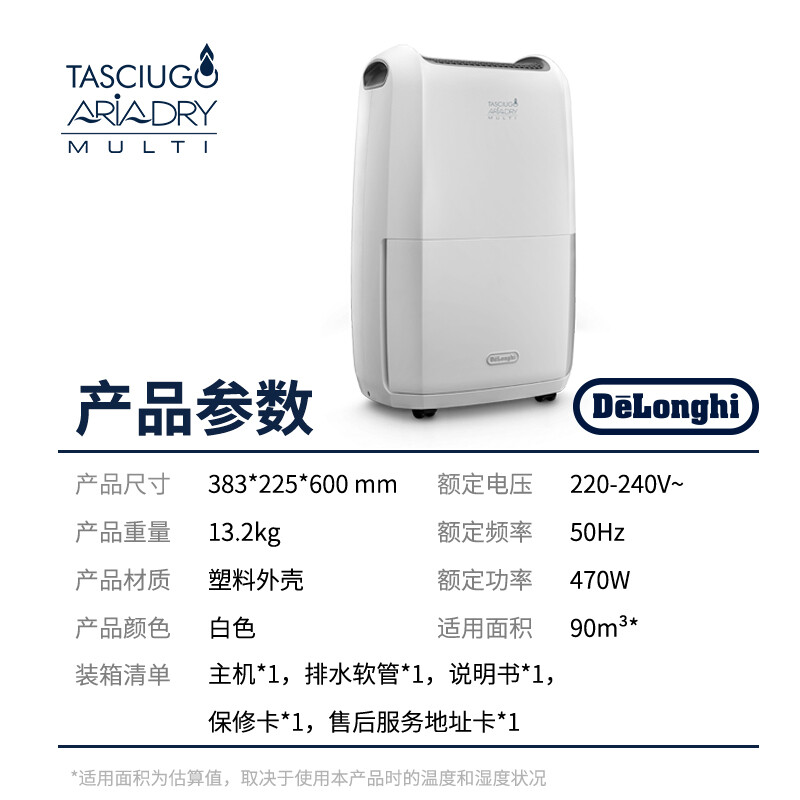 Delonghi DDSX220 dehumidifier household high-power dehumidifier dryer one-button drying automatic dehumidifier 20L back to Nantian special spot