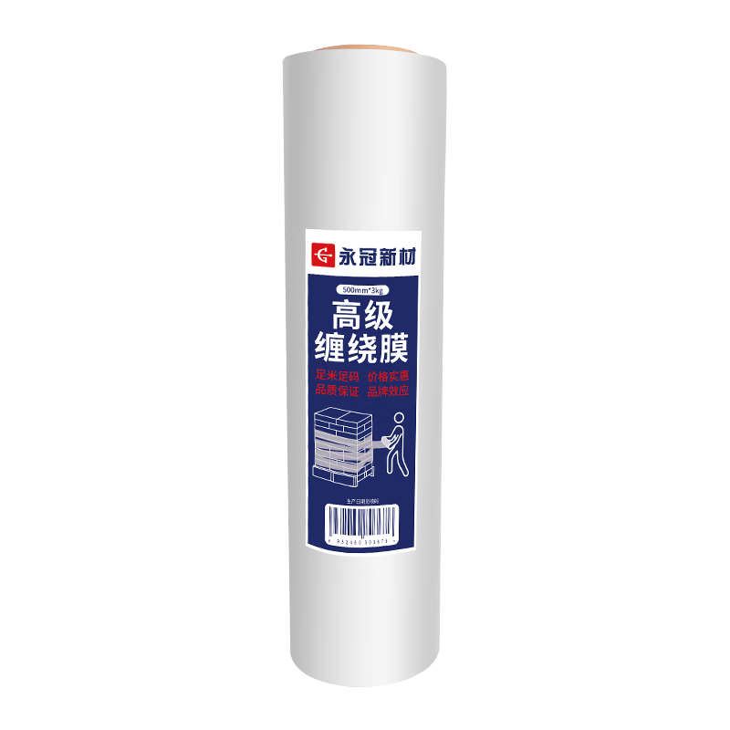 Yongguan Stretch Film Packing Film Moving Packing Film Plastic Protective Film Packaging Film PE Stretch Film 50cm Film Net Weight 1.4kg*1 Roll