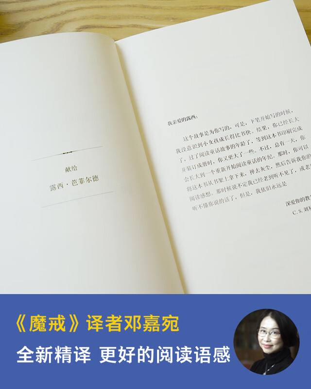 The Chronicles of Narnia: The Lion, the Witch and the Wardrobe (drawn by David Wisner, free large map + English e-book, original British authorization, new translation of 