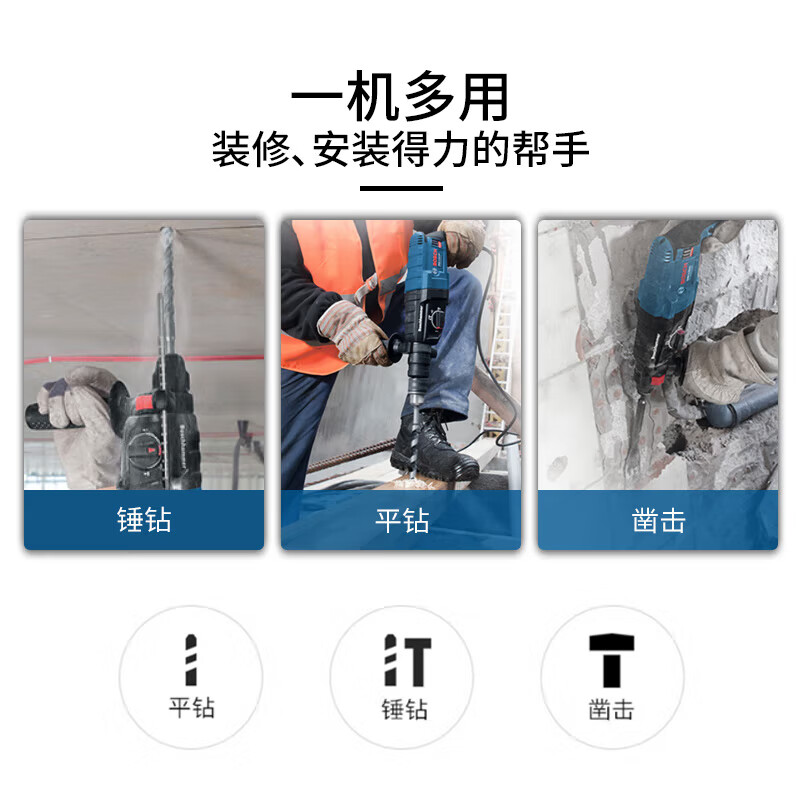 Bosch (BOSCH) three-function lightweight 2kg electric hammer electric drill pick multi-function electric hammer tool box GBH 2-24 DRE