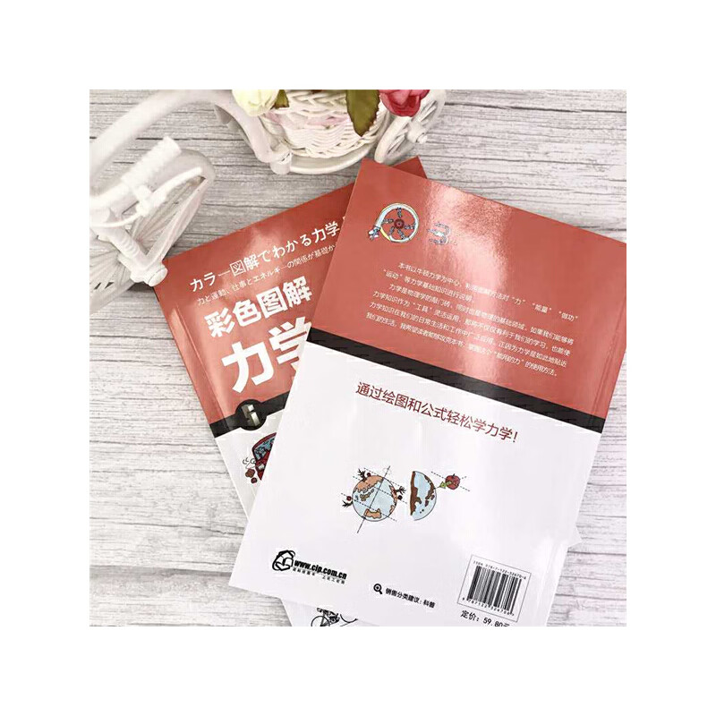 Color Illustrated Introduction to Mechanics