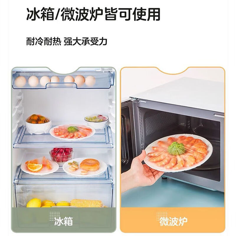 Jinbing fresh-keeping bag food-grade fresh-keeping bag disposable plastic wrap cover dust cover plastic wrap refrigerator microwave oven household pine 300 pieces