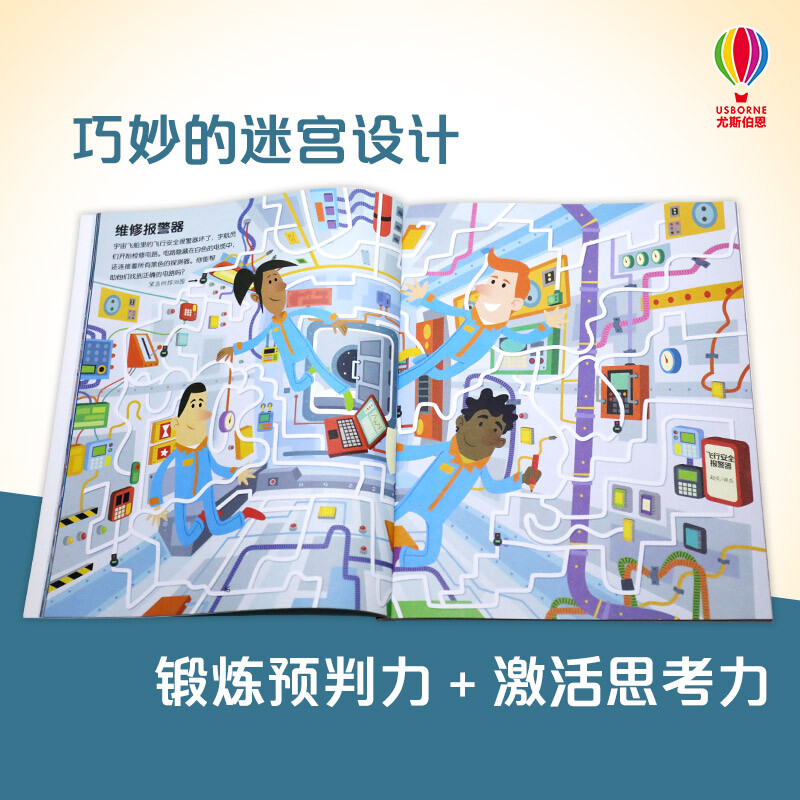 British children's classic scene maze/Usborne (set of 6 volumes)