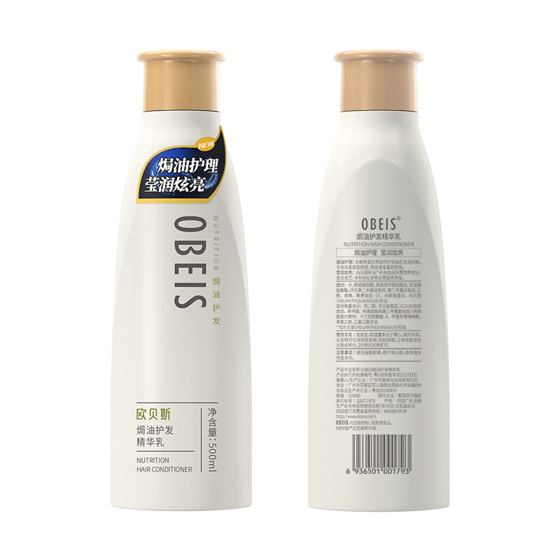 Obeis Baked Oil Repair Conditioner Essence 500ml Nutritious and Moisturizing Conditioner for Men and Women to Improve Dry and Frizzy Conditioner