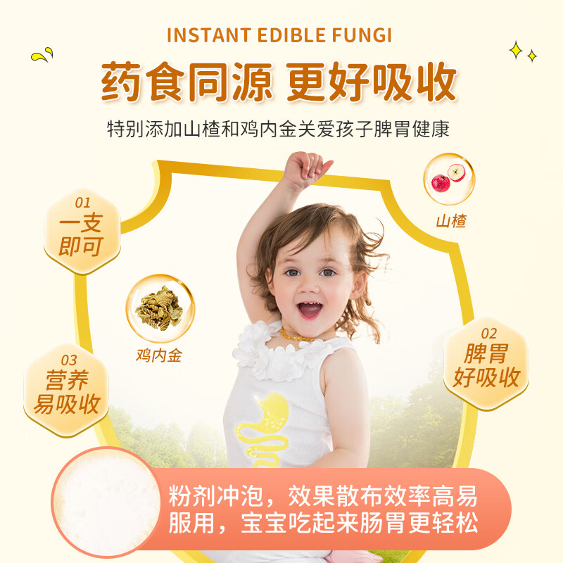 Yi Ke Jin digestive enzyme for infants and young children to regulate the spleen and stomach 0-3 years old, hawthorn chicken gizzard, baby with gastrointestinal accumulation, indigestion and flatulence, single box, 17 kinds of digestive enzymes, 30 bags*1 box