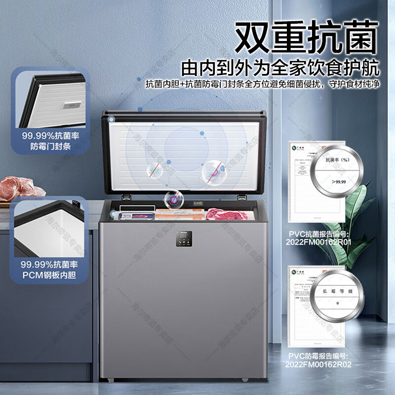 Haier Freezer Home Low Temperature Mini Freezer Freezer Refrigerator Freezer Switch Cryogenic Quick Freeze Subzero Small Freezer Xiao Fuhao 200GHEPS9 Electronic Temperature Control-40 200L