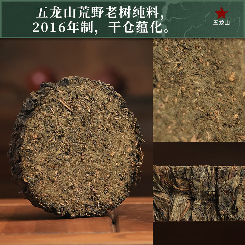 Little Senior Sister Reviews Tea 2016 Wulongshan Bailiang Tea Cake 130g Anhua Dark Tea Standard