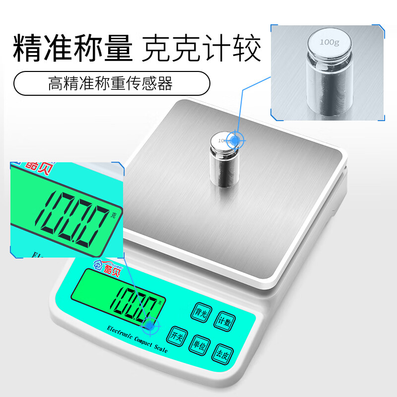 Kubei household electronic scale baking gram scale kitchen scale high-precision gram number fruit Chinese medicine food scale