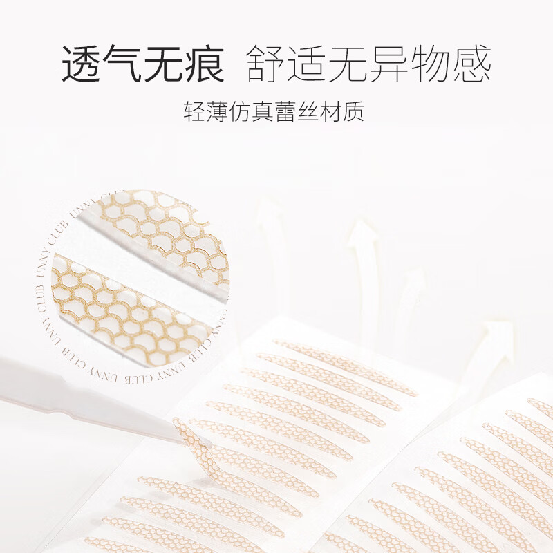 Youyi (unny club) simulated lace double eyelid stickers L size 90 pieces (styling stickers lace skin color traceless for men and women novices)