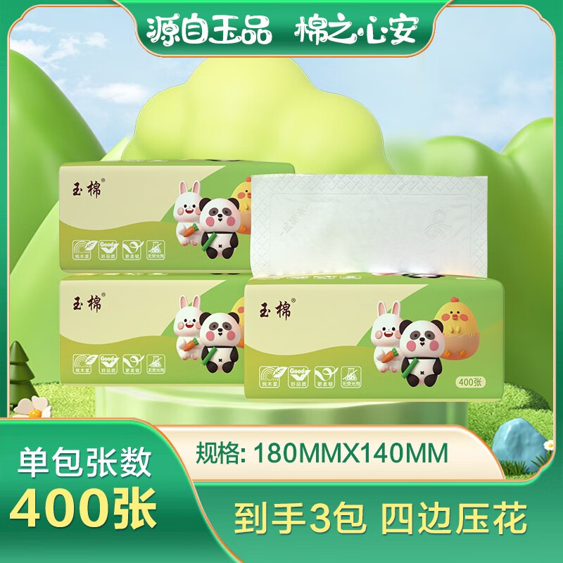 Yumian (yumian) 5-layer household paper towels, full box of affordable napkins, toilet paper, family mother and baby kitchen paper for newcomers, cartoon paper towels, 5 layers, 400 sheets * 3 packs