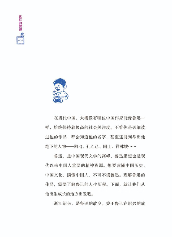 Such Lu Xun (shortlisted for 2021 Chinese Good Books)