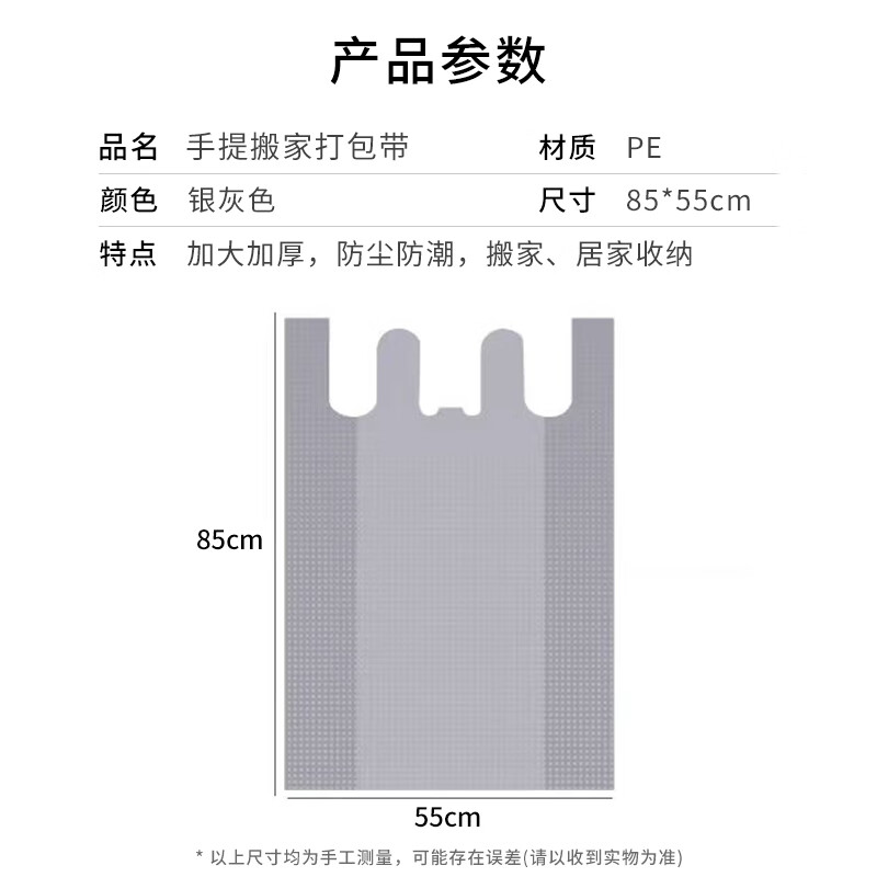 Jinghui Xichuang thickened plastic bag moving packing bag express cotton quilt storage bag storage bag artifact luggage bag large capacity