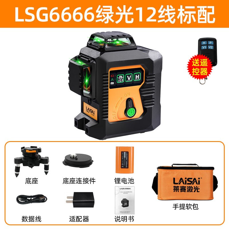 Laser laser level 12-line green light LSG6666 wall-mounted infrared high-precision water level meter strong light thin line 12-line green light LSG6666 single battery + base