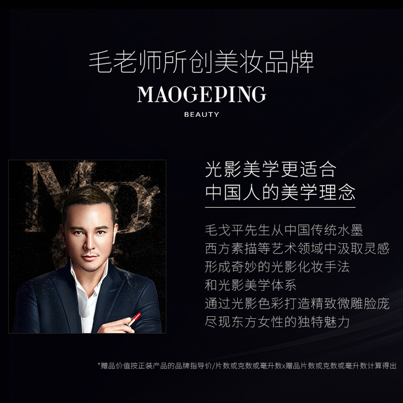 Mao Geping three-dimensional nose shadow powder 802 milk gray 4.5g high-gloss shadow contouring powder two-color New Year gift for girlfriend