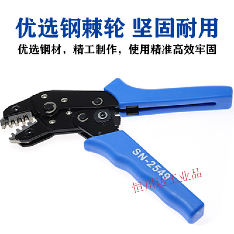 Wire cutting SN-2549/01BM1.25/PH2.0/XH2.54/5557 automotive terminal spring clamping pliers SN- SN-2549 multi-purpose wire cutting pliers (1.5~4.8 pitch)