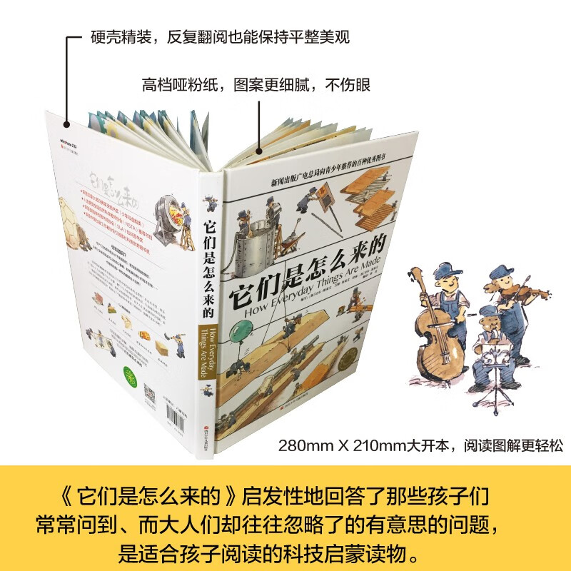 Where did they come from? Hardcover large format encyclopedia of popular science for children. 7-10 years old. Book start season. Book start season. Good gifts. Recommended book list for primary school students.