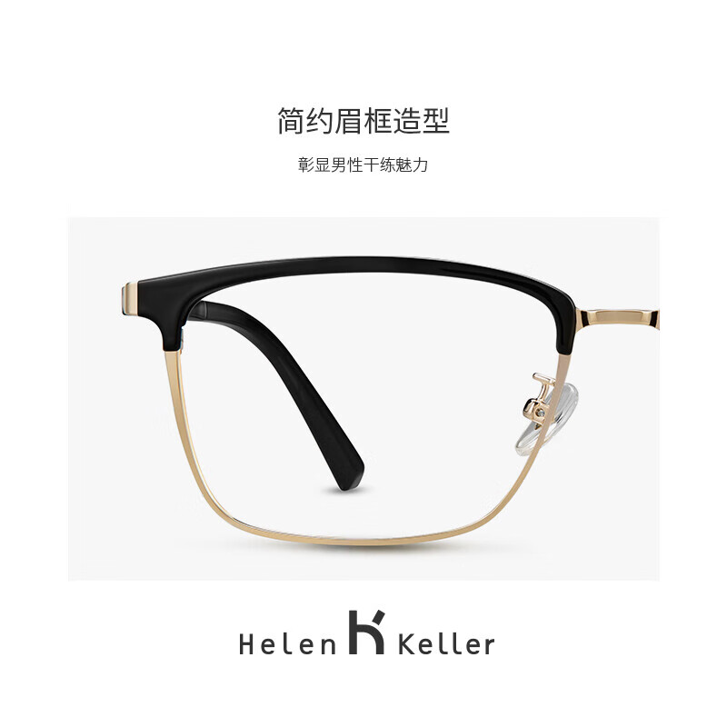 Helen Keller (HELEN KELLER) Wang Yibo same style glasses frame for men, myopia glasses frame for women, can be equipped with lenses optical glasses ZDM frame + Kemi 1.74 anti-blue light U6 Wuhan entity