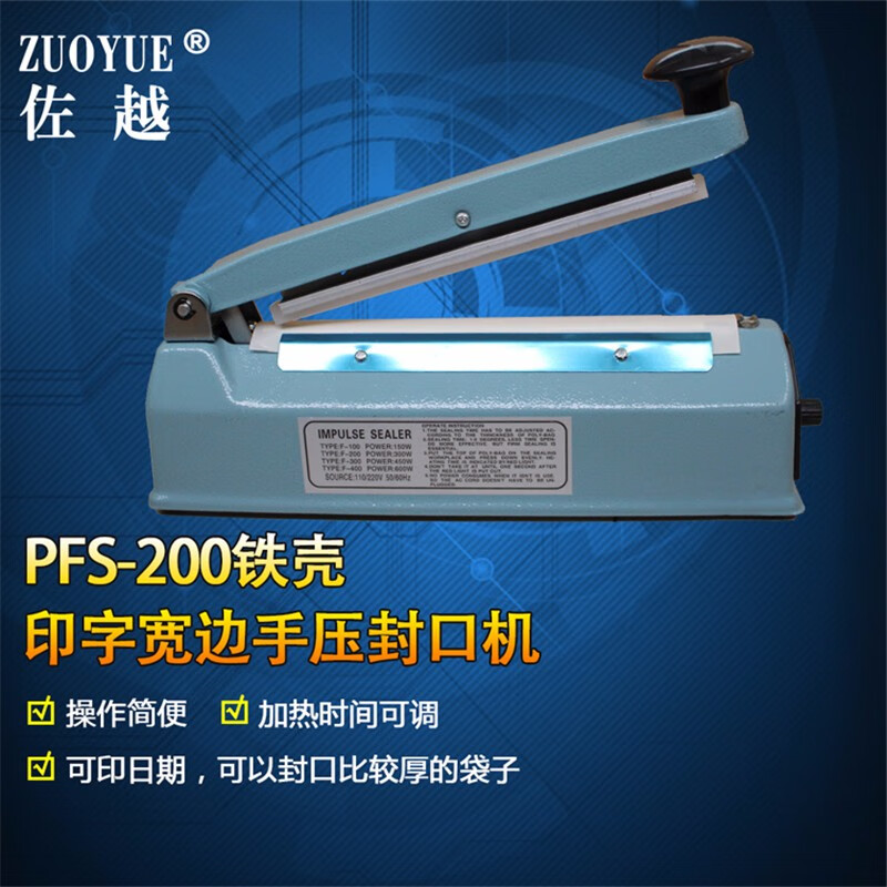 Zuoyue PFS200 300 iron shell printing wide side hand pressure sealing machine 8MM wide side plastic aluminum foil bag sealing machine Kraft paper bag printing date manual sealing machine 200MM
