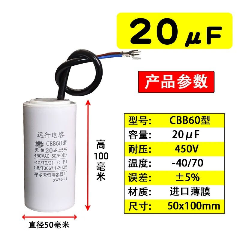CBB60 running capacitor single phase motor capacitor 450V20/30/35/40/45/50/60/80/100uf 20ufCBB60 type 5x10cm