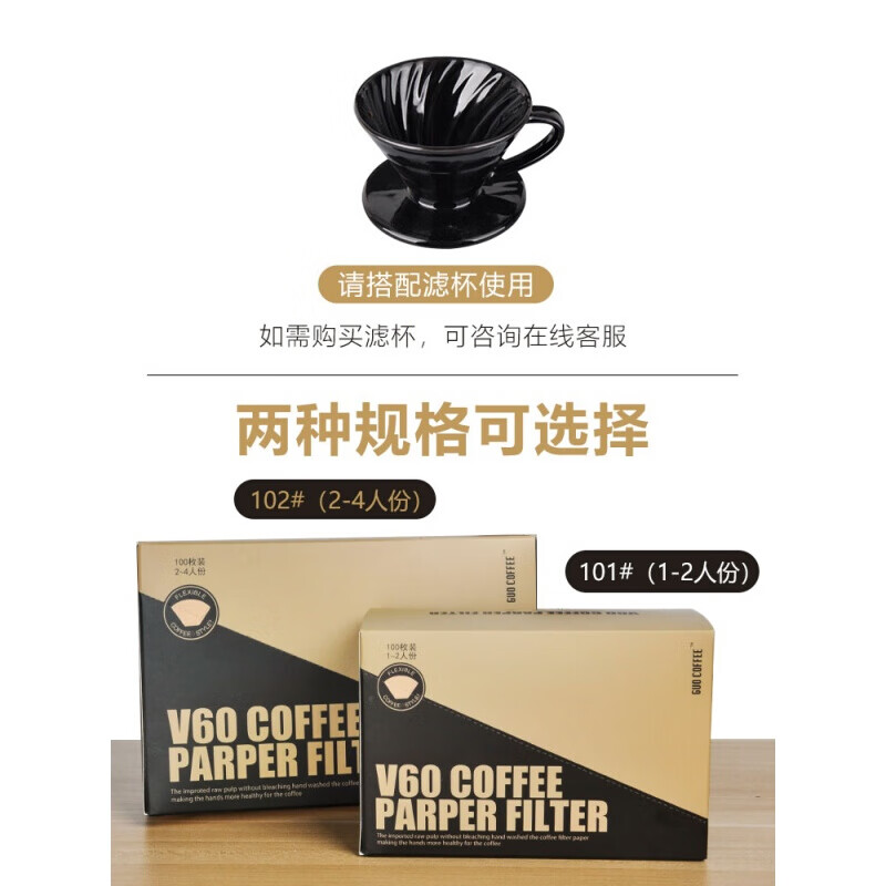 Boelter American coffee pot drip coffee machine with original color trapezoidal conical coffee filter paper thickened fan filter paper 102# fan filter paper 100 pieces in box