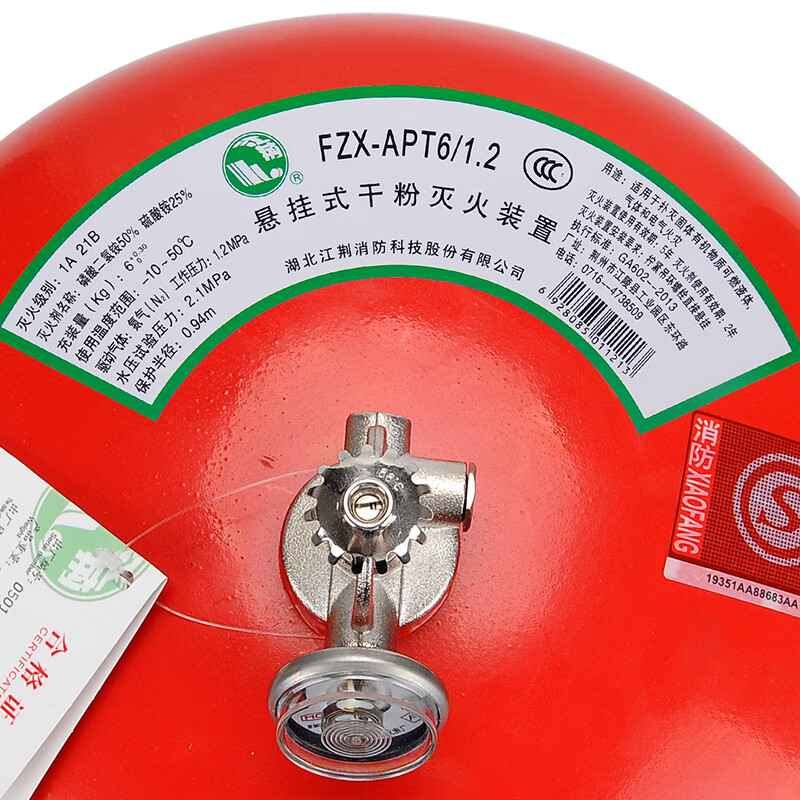 Jiangjing hanging dry powder fire extinguisher fire extinguishing device universal fire extinguishing device 6kg FZX-APT6/1.2