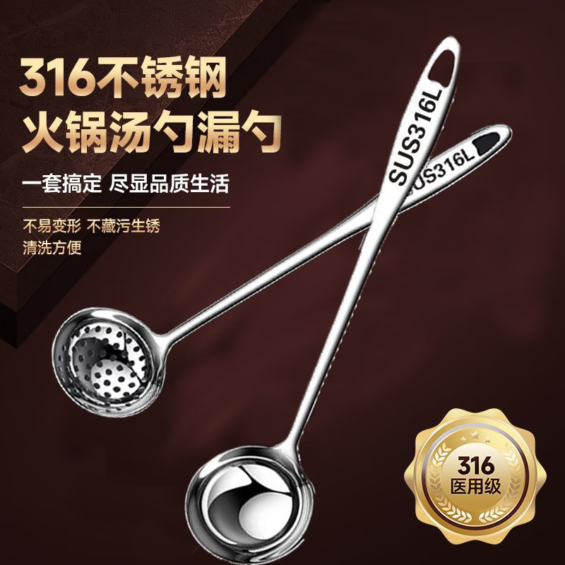 Putel 316L stainless steel hot pot spoon household soup leakage set long handle thickening and deepening spoon soup kitchen utensils 316 stainless steel colander