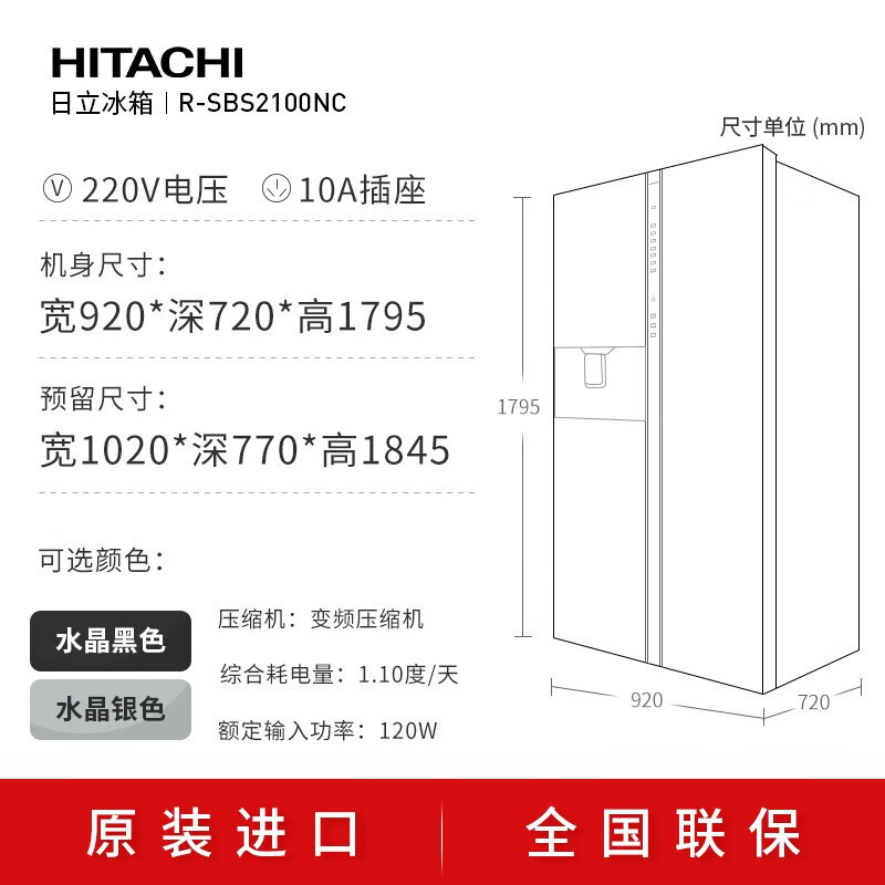 (Tail cargo machine) Hitachi/Hitachi R-SBS2100NC original imported vacuum household automatic ice making side-by-side refrigerator R-SBS2100NC crystal silver 2022 new model