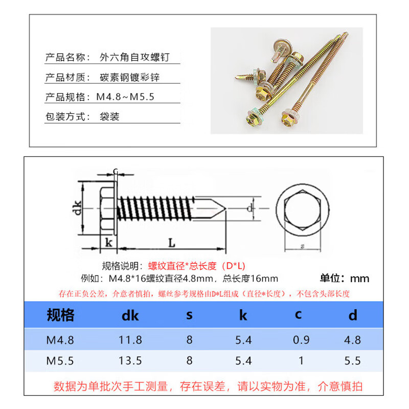 Hasdick Beijing warehouse delivery HK-12 color zinc external hexagonal self-tapping self-drilling screws drill tail dovetail screws wood screws and tile nails M4.8*30 (100 pcs/pack)