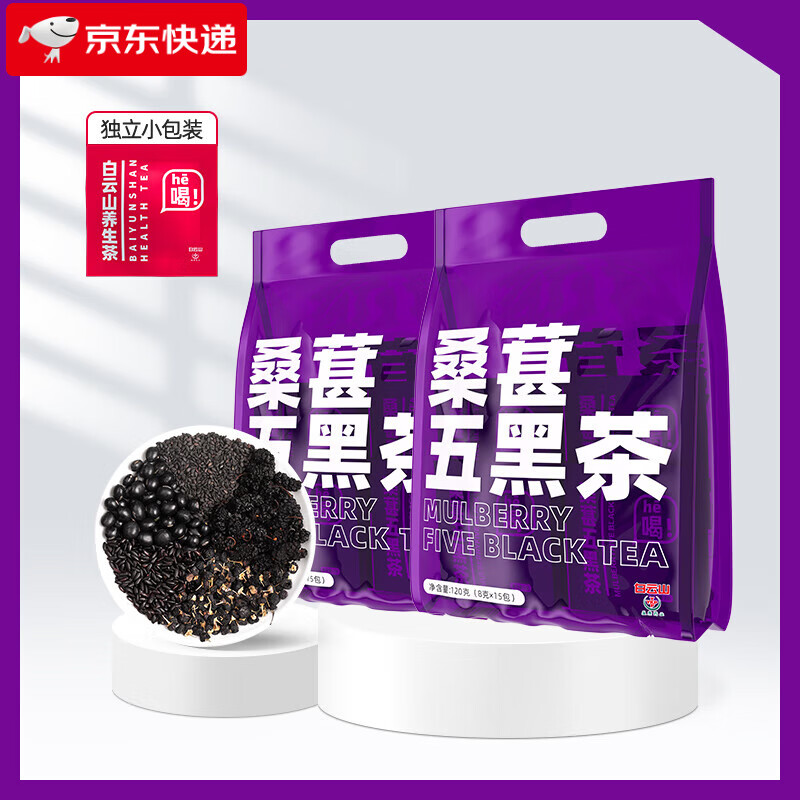 Yingkang Pharmaceutical (Y YKP P) Baiyunshan Yingkang Mulberry Five Black Tea Yuefa Tea Black Sesame Black Bean Black Wolfberry Mulberry Tea Healthy Tea Bags 30 Packs 2 Large Bags
