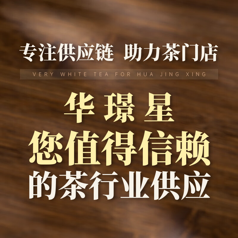 Huajingxing Fuding White Tea 2024 Wilderness First Picked Special Grade Silver Needle White Tea from Taimu Mountain Core Production Area New Tea Powder 2023 First Picked Special Grade Old Tree Silver Needle 50g (Wholesale 4250 Yuan