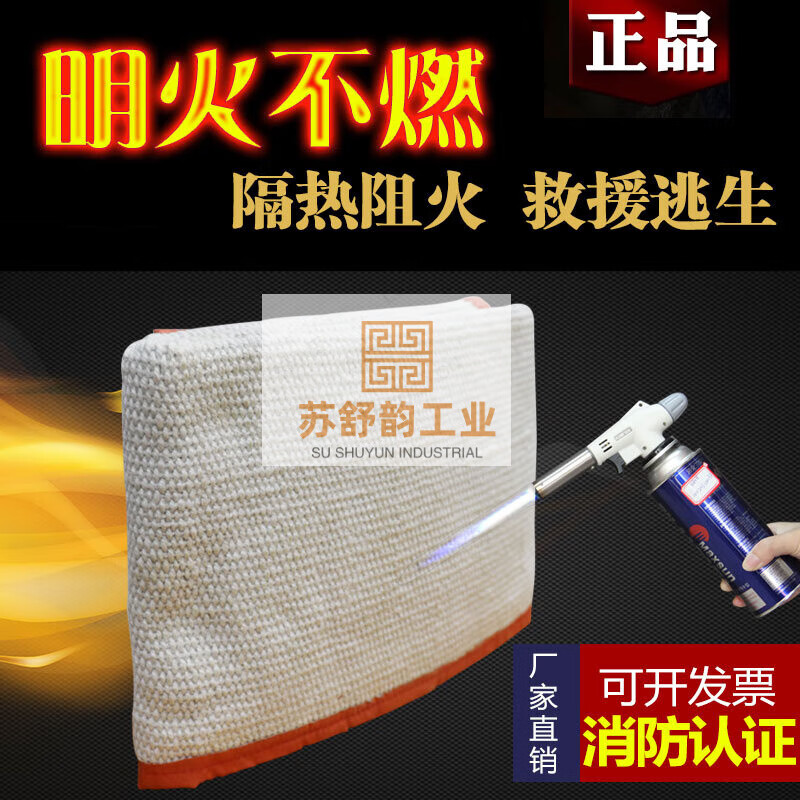 High temperature resistant fire blanket fire certification thickened ceramic fiber industrial gas station welding special fire blanket asbestos quality carbon fiber fire blanket 2mm (1*1 meter)