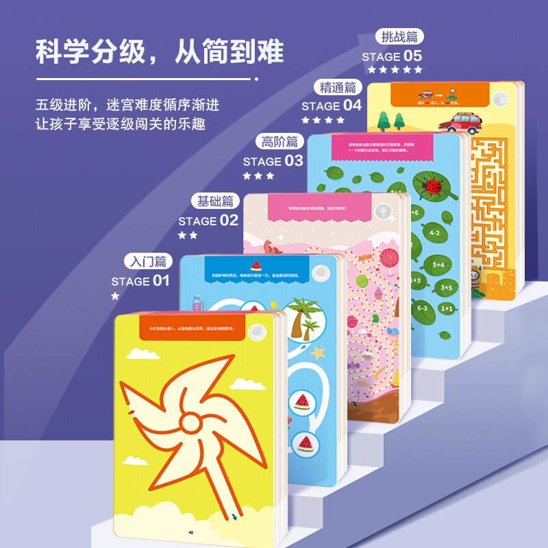 Advanced Children's Puzzle Maze Training 3 Advanced Chapter Children's Thinking Training Logical Reasoning Concentration Training Puzzle Game Maze Adventure Repeated Use Free Eraser Pen and Eraser