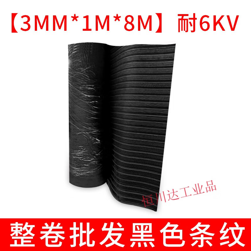 High voltage insulation mat distribution room floor mat 10kv dustproof industrial distribution box rubber mat rubber sheet 5/8mm whole roll thickness 10mm specification 1M*3M black
