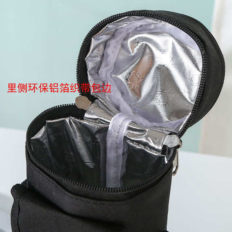 Yuhua round water cup thermal bag three-layer thickened anti-scalding insulated baby bottle bag with aluminum foil inner sleeve black diameter 8 height 20c
