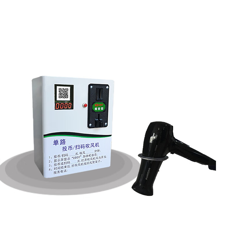 Self-service coin-operated hair dryer bathroom high-power large middle school campus swimming pool scan code shared hair dryer only coin-operated code scan box shelf with 3-plug hair dryer