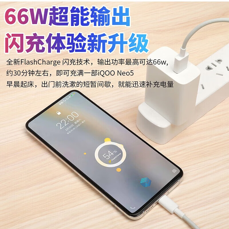 Original applicable vivoiqooneo5 data cable VIVOIQOOONEO5 charging cable 66W flash charging neo5s fast charging mobile phone charging cable flash charging data cable 1 meter