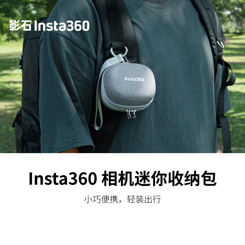Insta360 camera mini storage bag, body protection bag, double zipper quick release bag, anti-fall and portable, suitable for Ace/GO series