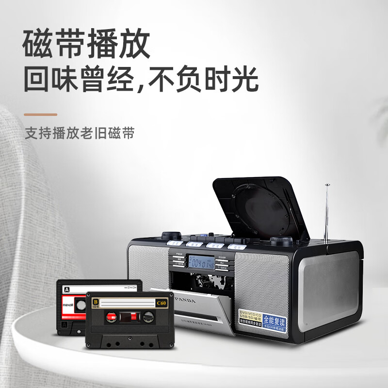 Panda (PANDA) CD player, DVD player, CD player, tape recorder, tape recorder, all-in-one teaching and examination recorder, home disc player, U disk repeater, audio CD500, standard configuration, supports tape/CD/DVD/USB