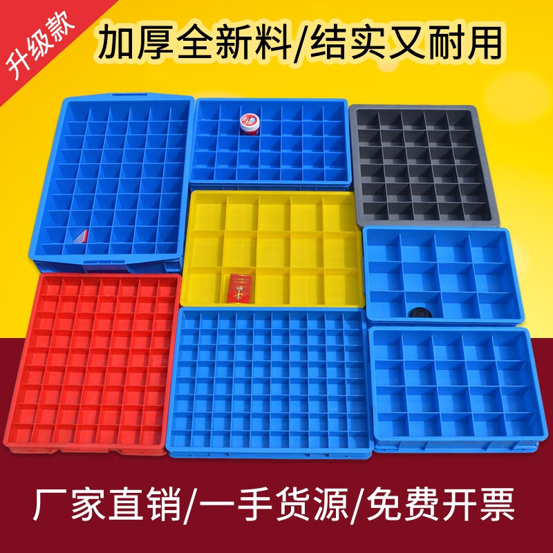 Gaoer shield parts box compartment box thickened multi-partition plastic storage box tool material classification box turnover box rectangular component screw box shelf box 535 sixty grid/535*320*100