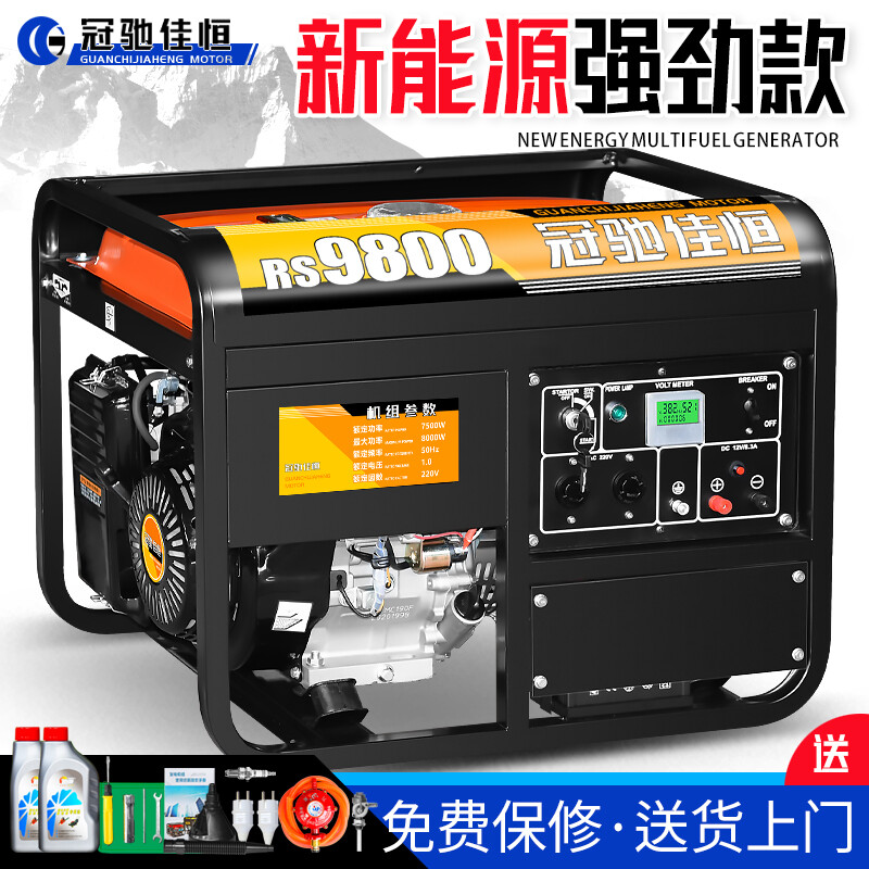 Guanchi Jiaheng gasoline generator 220V household small single-phase 4KW/5/6/8/10 kilowatt three-phase 380V outdoor commercial 4000W hand start burning gasoline 220V