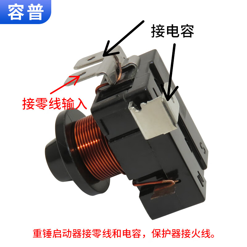 Refrigerator compressor hammer starter 1 blade 3 blades 1/2HP single blade 375W