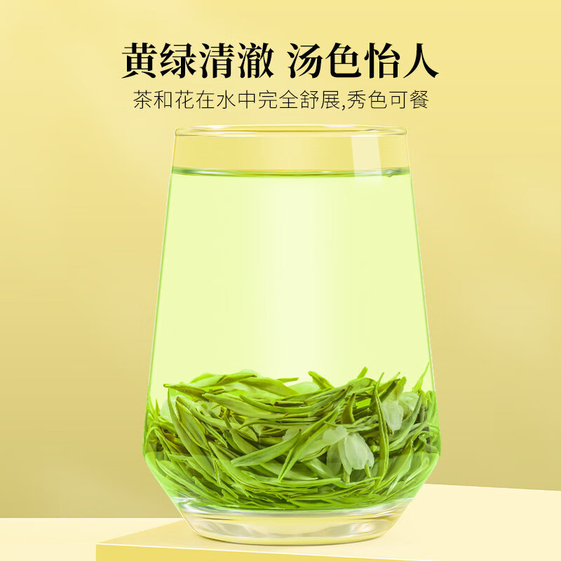 Fumingyuan Jasmine Tea Sichuan Jasmine Piaoxue Special New Tea Sichuan Flower Tea Gift Box Sichuan Jasmine Piaoxue 2 boxes total 240g