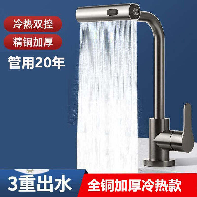 Jiumu Wangshijia 304 stainless steel kitchen faucet bathroom hot and cold water head anti-splash vegetable basin single cold washbasin sink thickened 304 stainless steel large curved single cold + 80 tube