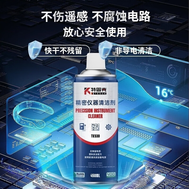 Teguq precision electrical instrument cleaner washing plate water handle drift nsps5 repair circuit cleaning agent 450ml