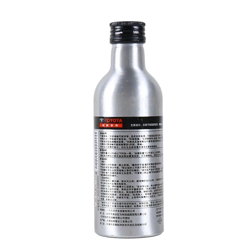 TOYOTA (TOYOTA) pure brand all series original fuel system super powerful engine fuel treasure to remove carbon deposits and add cleaning detergent to the fuel injector FAW pure brand fuel injector cleaning agent-new anti-counterfeiting