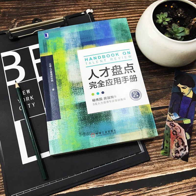 Talent Inventory Complete Application Manual